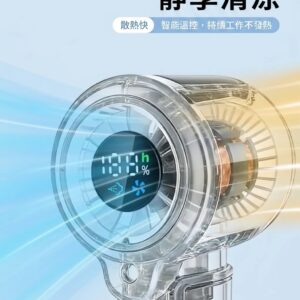 水霧手持小風扇